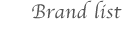 取り扱いブランド